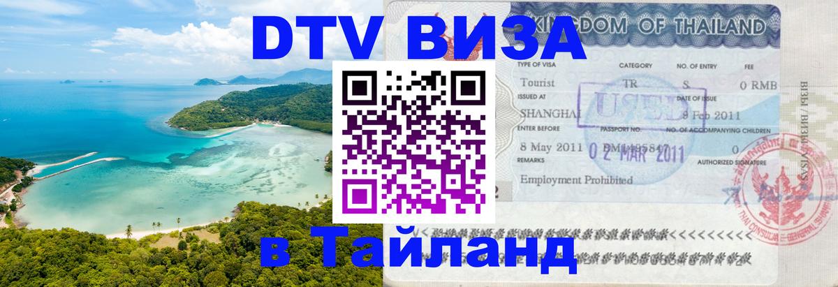 Сколько стоит DTV виза — актуальные цены, оформление даже без документов - Приштина 
